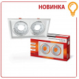СКОРО! Новые встраиваемые светильники GX70R от INHOME