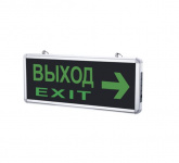 Светильник светодиодный аварийный СДБО-215 "ВЫХОД EXIT НАПРАВО" 3 часа NI-CD AC/DC IN HOME