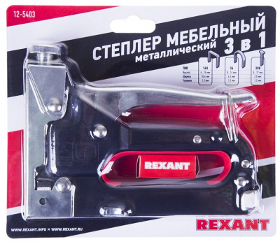 Степлер мебельный металлический со вставками 3 в 1  REXANT