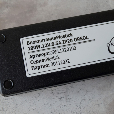 Блок питания Plastick 100W.12V.8.5A.IP20 OREOL
