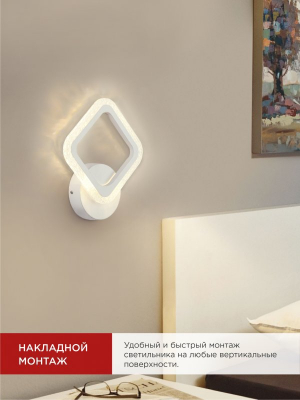 Светильник сд ELEGANT ARIS-W-BG 15Вт 230В 3000-6500K 1200Лм STEP COLOR белый IN HOME