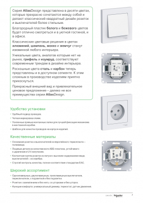 AtlasDesign Карбон Рамка 2-ая универсальная Systeme Electric