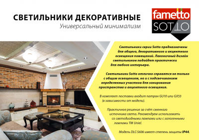 Светильник БРА декоративный накл серии Sotto DLC-S613 GU10/B BLACK GU10 выключатель на корп, черный
