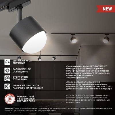 Лампа светодиодная LED-GX53SF-VC 12Вт 230В 4000K 1200Лм сферический рассеиватель IN HOME