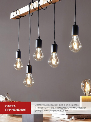 Лампа светодиодная LED-ШАР-deco 7Вт 230В  Е27 3000К 630Лм прозрачная IN HOME