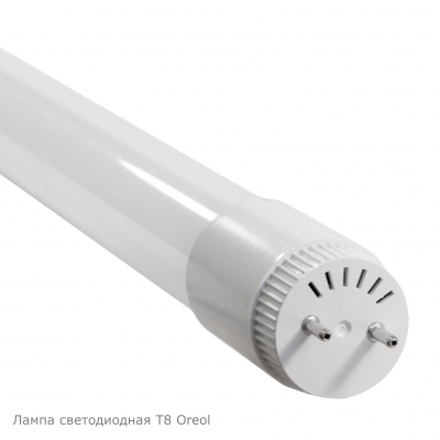Лампа светодиодная матовая T8 18Вт 1700Лм 6500K 1200мм Oreol