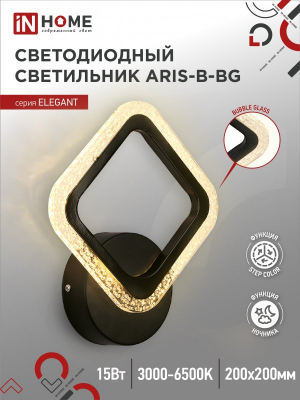 Светильник сд ELEGANT ARIS-B-BG 15Вт 230В 3000-6500K 1200Лм STEP COLOR черный IN HOME