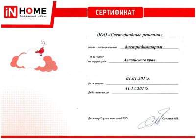 Светильник светодиодный СПБ-T5 7Вт 4000К 230В 630лм 600мм IN HOME