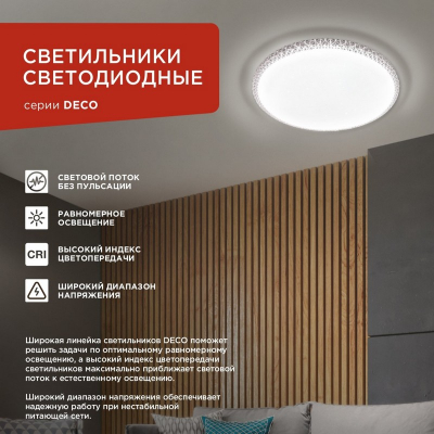 Светильник светодиодный серии DECO 24Вт 230В 4000К 1560лм 300х55мм ОРИОН IN HOME