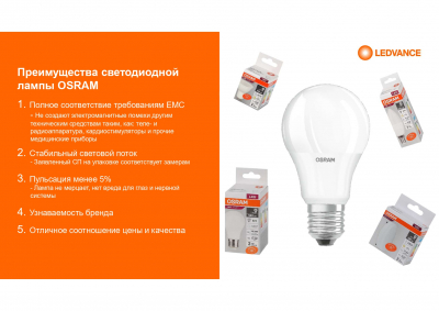 Лампа светодиодная СВЕЧА 10Вт E14 4000K LVCLB75 10SW/840 230V OSRAM