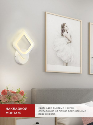 Светильник светодиодный ELEGANT ARISTO-W 15Вт 230В 3000-6500K 1200Лм STEP COLOR белый IN HOME