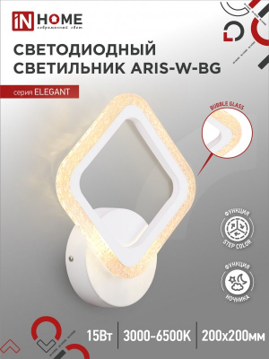 Светильник сд ELEGANT ARIS-W-BG 15Вт 230В 3000-6500K 1200Лм STEP COLOR белый IN HOME