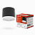 Светильник потолочный НПБ ЦИЛИНДР-GX53-EL-BL под GX53 85х70мм черный IN HOME