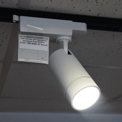 Светильник светодиодный трековый Oreol SOFFIT DC301 10W 4000K 36° Белый