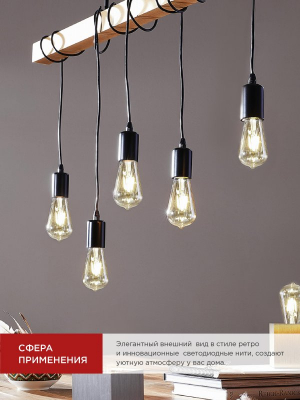 Лампа светодиодная LED-ST64-deco 15Вт Е27 4000К 1720Лм прозрачная IN HOME