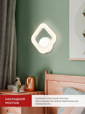 Светильник светодиодный бра ELEGANT ARIS-15W 15Вт 230В 3000-4000-6500К 1050Лм STEP COLOR IN HOME