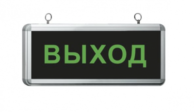 Светильник светодиодный аварийный СДБО-215 "ВЫХОД" 3 часа NI-CD AC/DC IN HOME