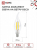 Купит лампа светодиодная led-свеча на ветру-deco 7вт 230в е14 6500к 630лм прозрачная in home Лампа светодиодная LED-СВЕЧА НА ВЕТРУ-deco 7Вт 230В Е14 6500К 630Лм прозрачная IN HOME