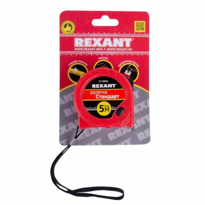 Рулетка "Стандарт" 5м*25мм REXANT