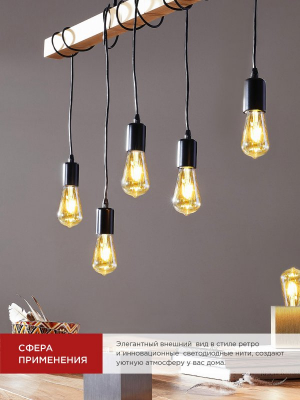Лампа сд LED-ST64-deco gold 11Вт 230В Е27 3000К 1160Лм золотистая IN HOME