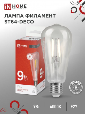 Лампа светодиодная LED-ST64-deco 9Вт Е27 4000К 1140Лм прозрачная IN HOME