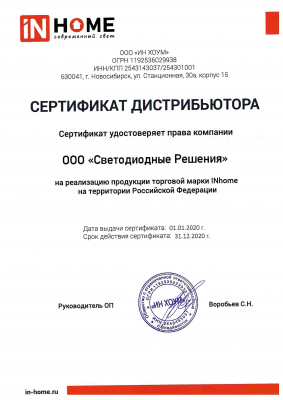 Светильник светодиодный СПБ-T5 7Вт 6500К 230В 630лм 600мм IN HOME